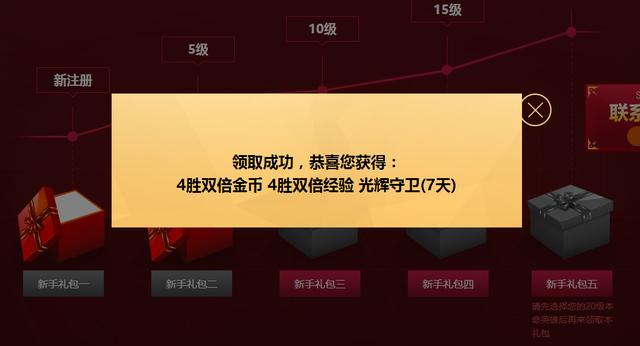 LOL又出新手福利活動了，20級可免費獲得英雄一個！