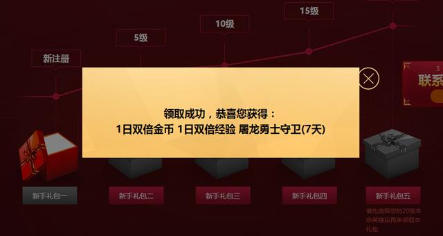 LOL又出新手福利活動了，20級可免費獲得英雄一個！