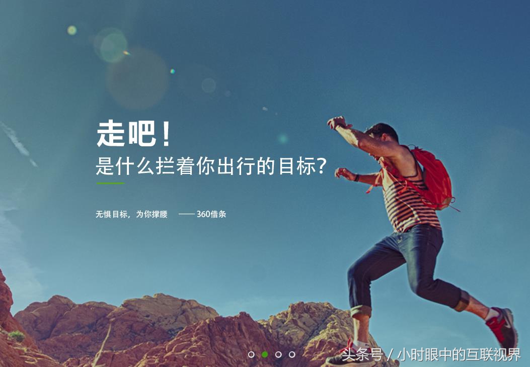 聽說又有新的借款利器啦“360借條”你要開通嘗試一下嗎？