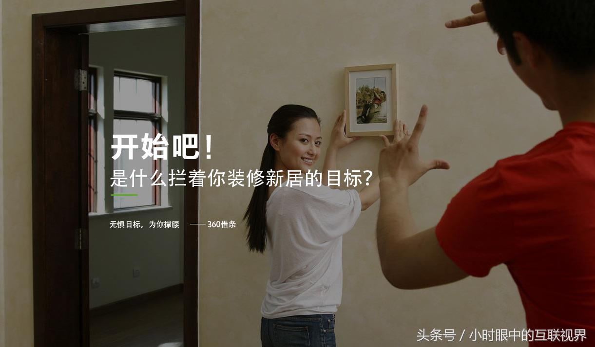 聽說又有新的借款利器啦“360借條”你要開通嘗試一下嗎？