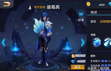 王者榮耀最新資訊：新英雄龍且 諸葛亮重做