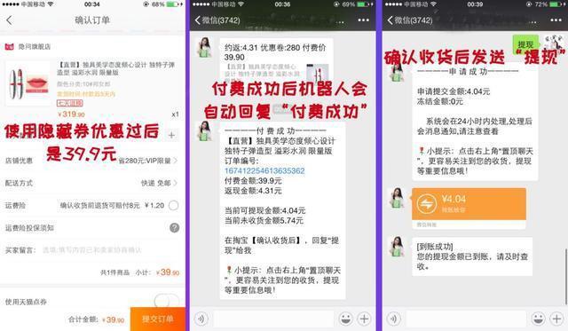 教你找到淘寶商品大額隱藏優惠券和返利的方法！用了能省幾個億！