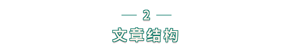 大學類公眾號推文怎么寫，請記住這幾大要素！