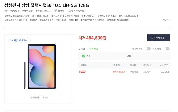 2400元！三星最新款平板電腦意外上架：性價比超高