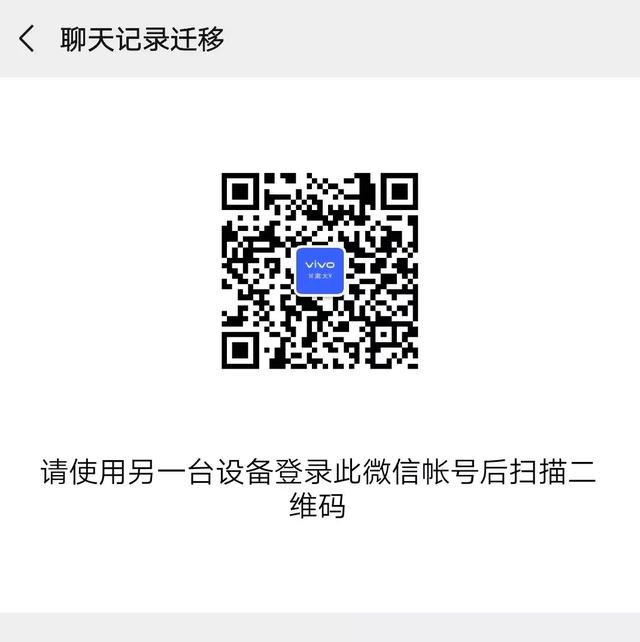 換新手機，聊天記錄都沒了？教你一分鐘恢復