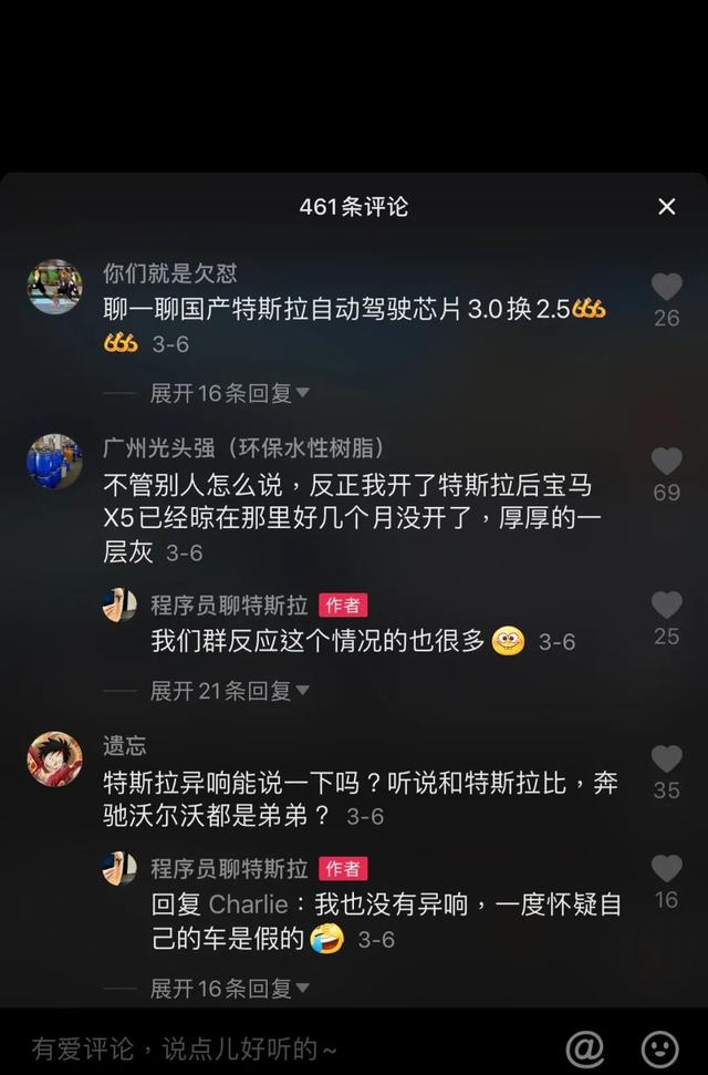 特斯拉告訴你“抖音爆款 ”是怎么來的