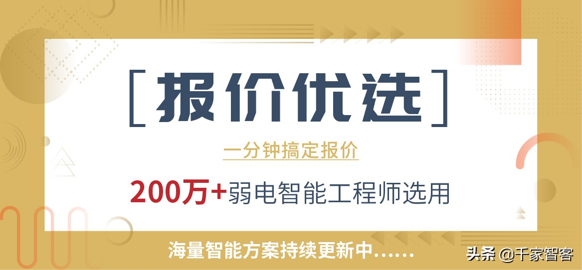 零經驗如何入行智能家居？這三點你要重點關注！