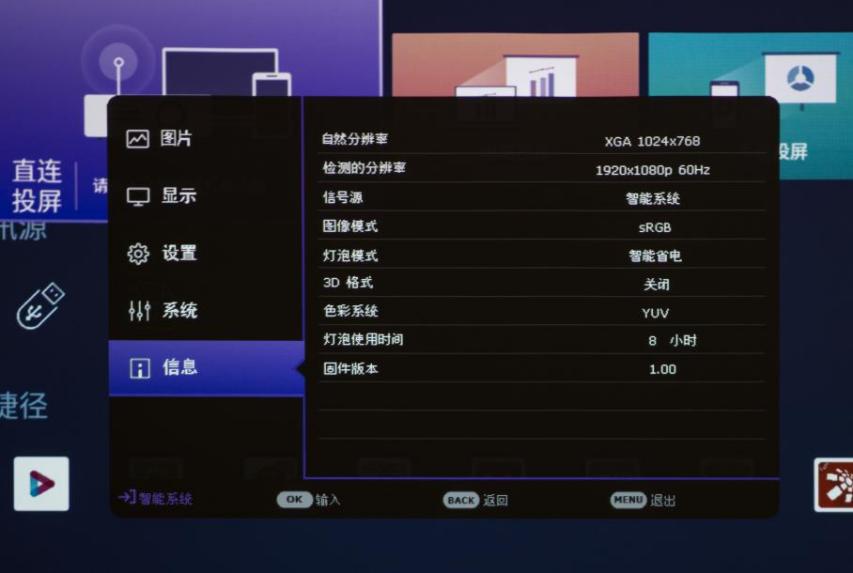 投影儀什么牌子好？選對投影儀輕松避開開機60s廣告