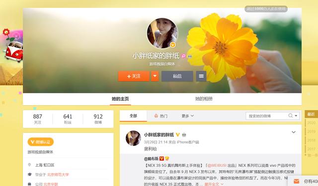 微博灰產的冰山一角：百萬粉絲只需要2000元，靠薅羊毛年入5萬？