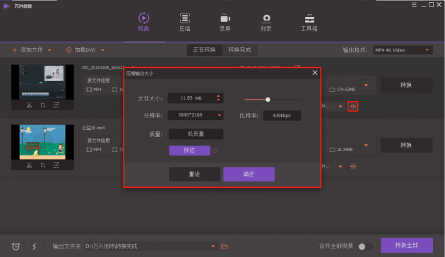 2020年有哪些好用的視頻壓縮軟件