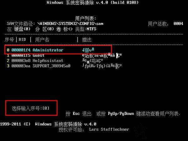 WinXP/Win7/Win8/Win10系統開機登錄密碼忘記了的清除密碼方法