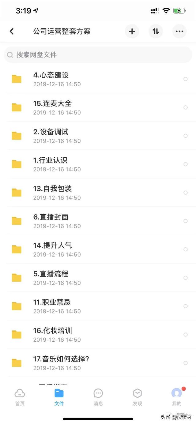 直播公司是如何賺錢的，送全套運營主播培訓資料