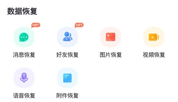 微信怎么恢復刪除的好友？快速找回不留余力