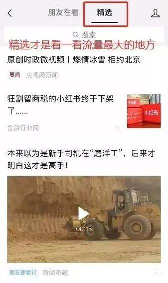 微信公眾號漲粉技巧及攻略