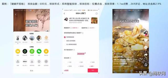 抖音小程序如何開通，怎么添加抖音小程序
