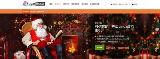 超低價虛擬主機推薦，SugarHosts年末大促銷