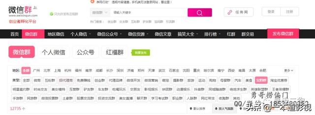 做營銷推廣的幾個引流技巧和套路