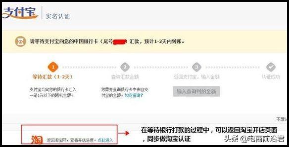 2019年如何開淘寶店詳細步驟，電商創業開網店的詳細流程（圖解）