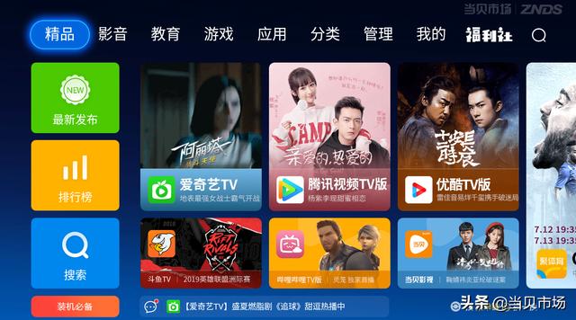 無需u盤，電腦如何給智能電視安裝軟件？這一招非常方便