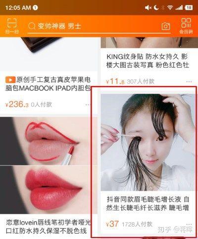 淘寶網店如何做好一個高點擊率主圖引流？