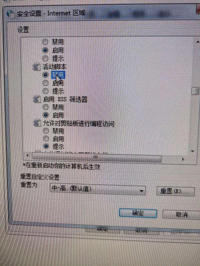 電腦如何屏蔽網頁彈窗廣告