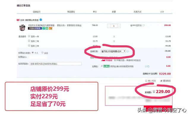 淘寶優惠券是什么，和怎么用的方法