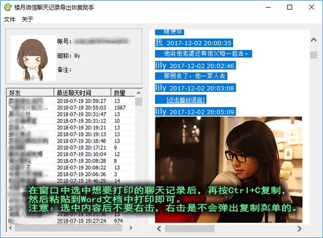 備份到電腦的微信聊天記錄保存在哪個文件夾，如何查看！
