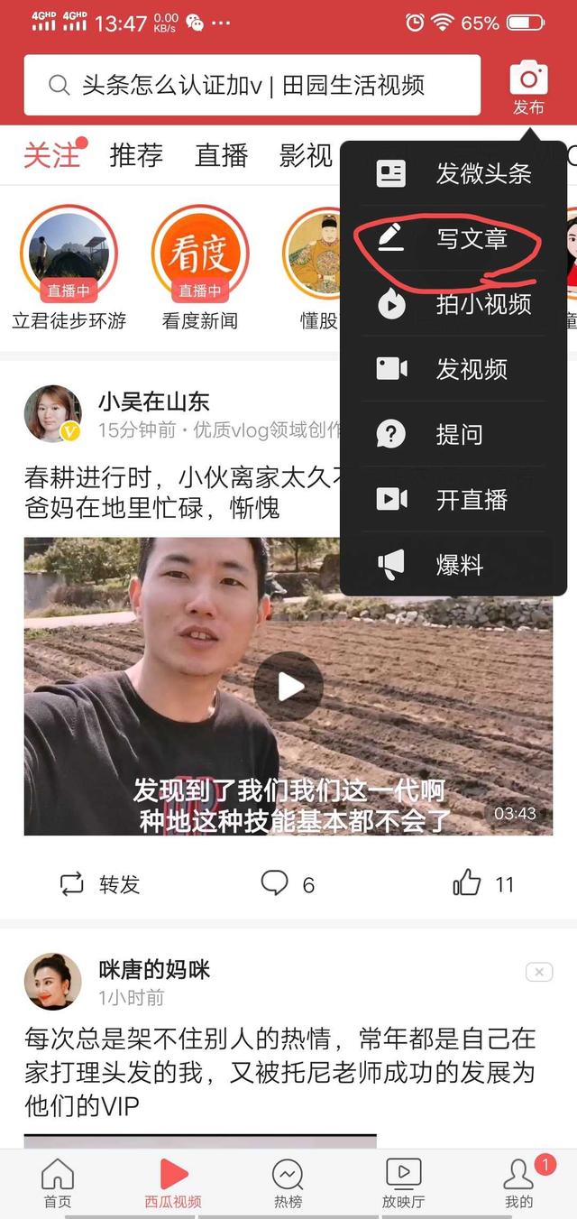 怎么樣在頭條寫文章會有收益？