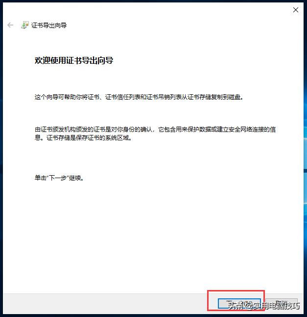 Windows10系統的文件夾怎么設置密碼？