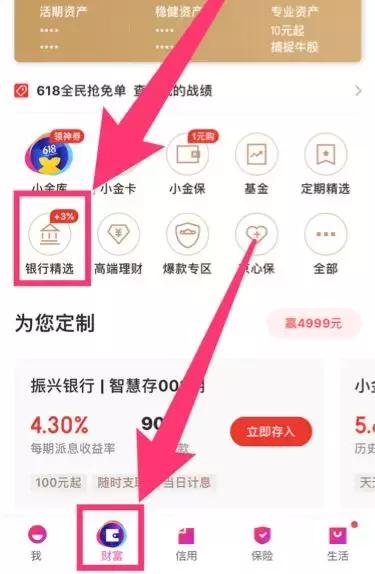 閑錢放這里，收益比余額寶高一倍