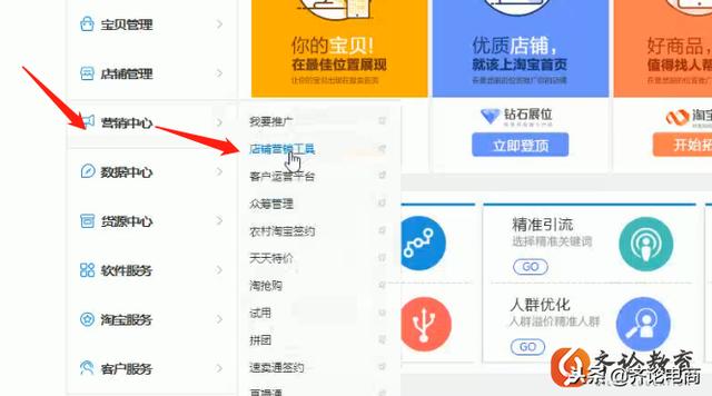 淘寶客推廣6大計劃設置