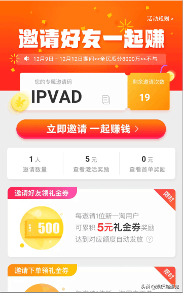 經常淘寶的人 我希望你們不要錯過這個省錢app！