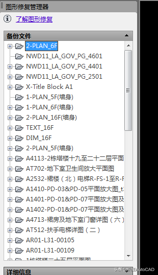CAD崩潰之特殊解決方法