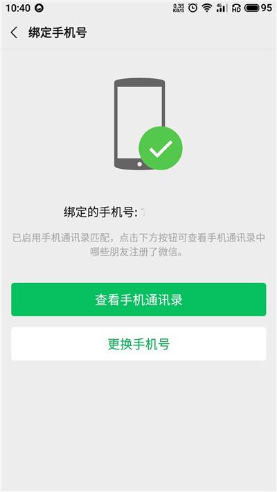 如果出現這三種情況，便可以刪除這些微信好友，此操作適用所有人