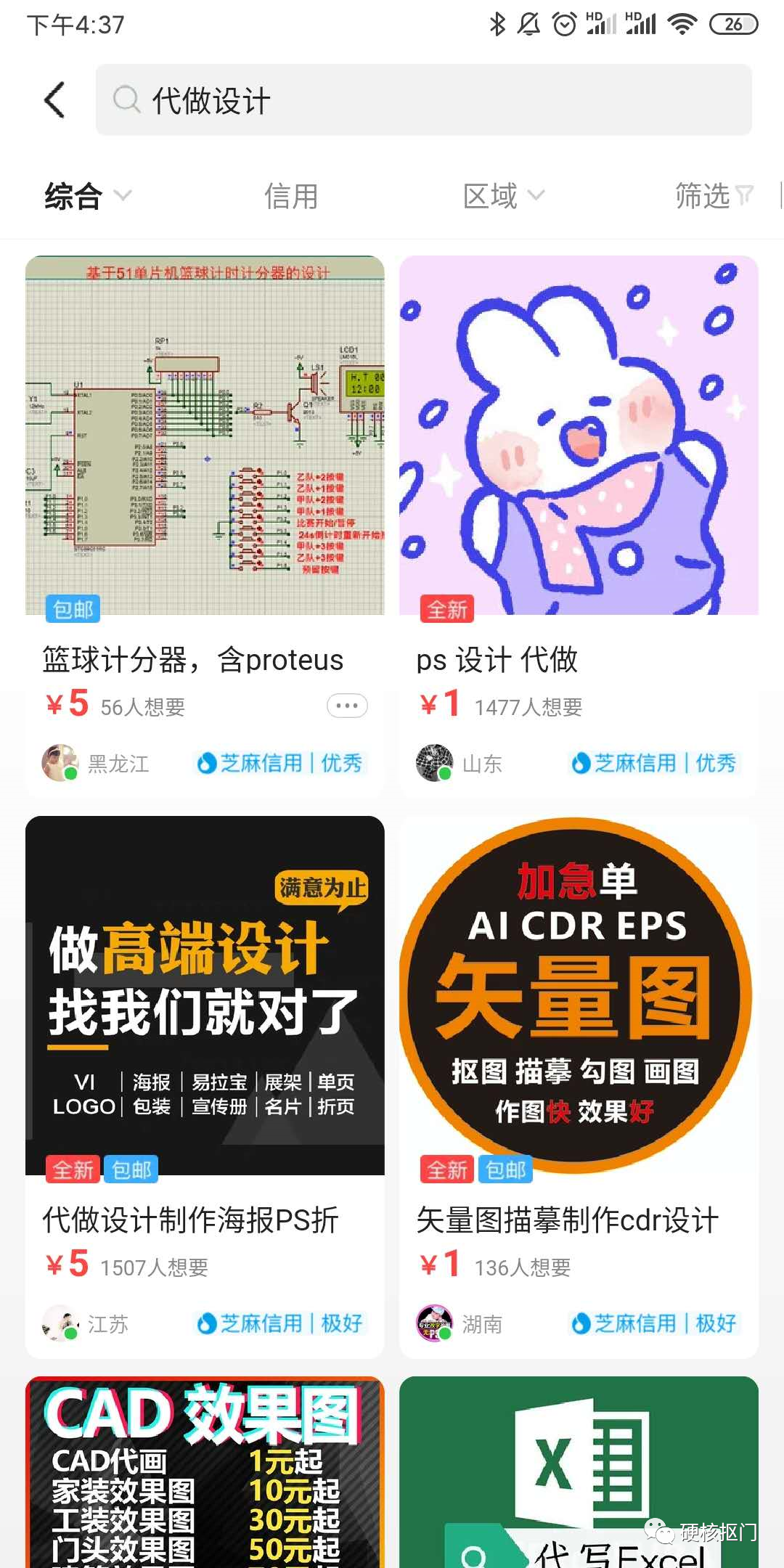 賺零花錢|上百個靠譜網絡兼職平臺大匯總
