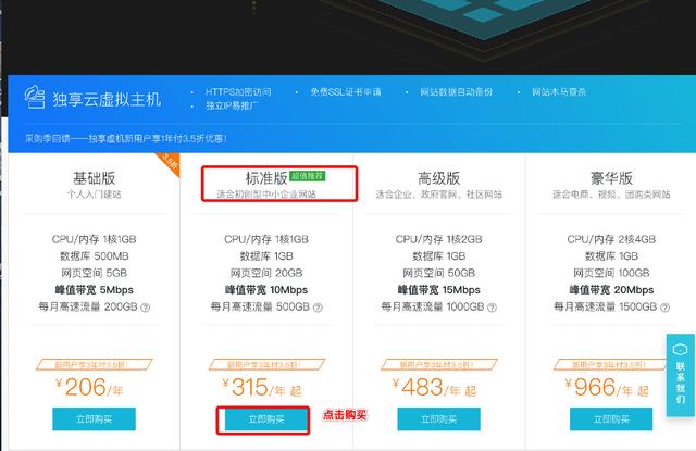教你搭建Wordpress網站