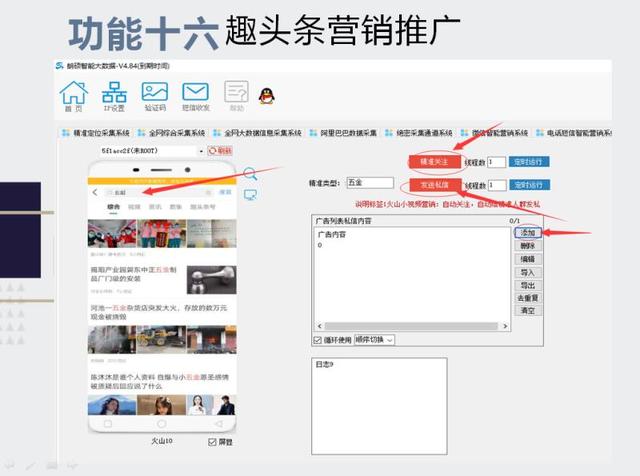 大數據智能營銷系統