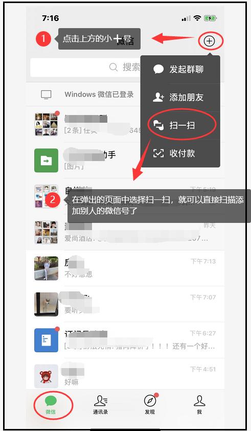 微信怎樣添加好友？給你一份實用的操作方法
