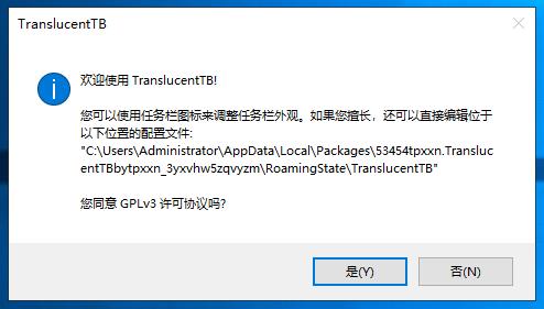 win10系統任務欄怎么設置成透明