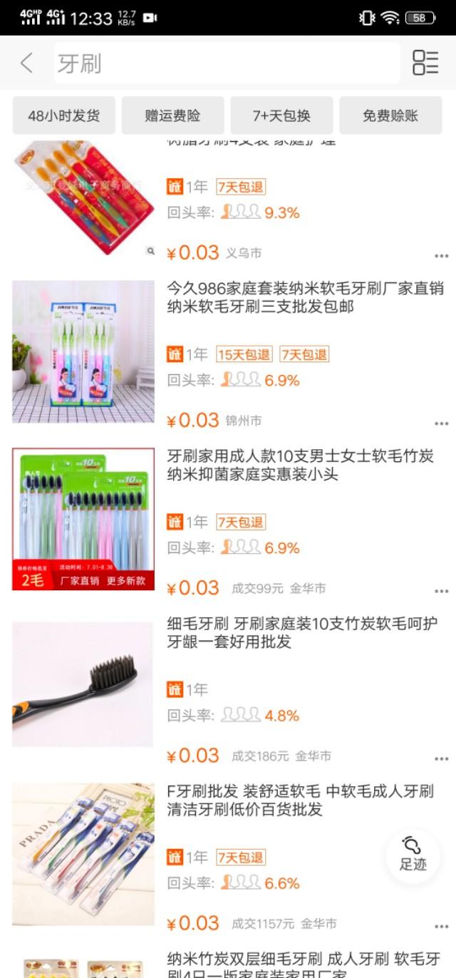 3天收入過w，大學生賺錢的方法有很多。