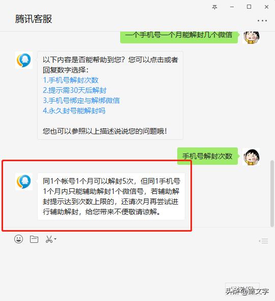 微信號被封怎么快速解封以及一些解封規則
