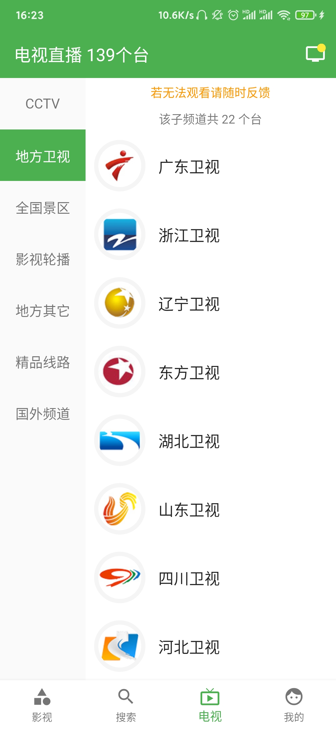 永久免費無廣告，畫質高清百萬片源，看片App中絕無僅有