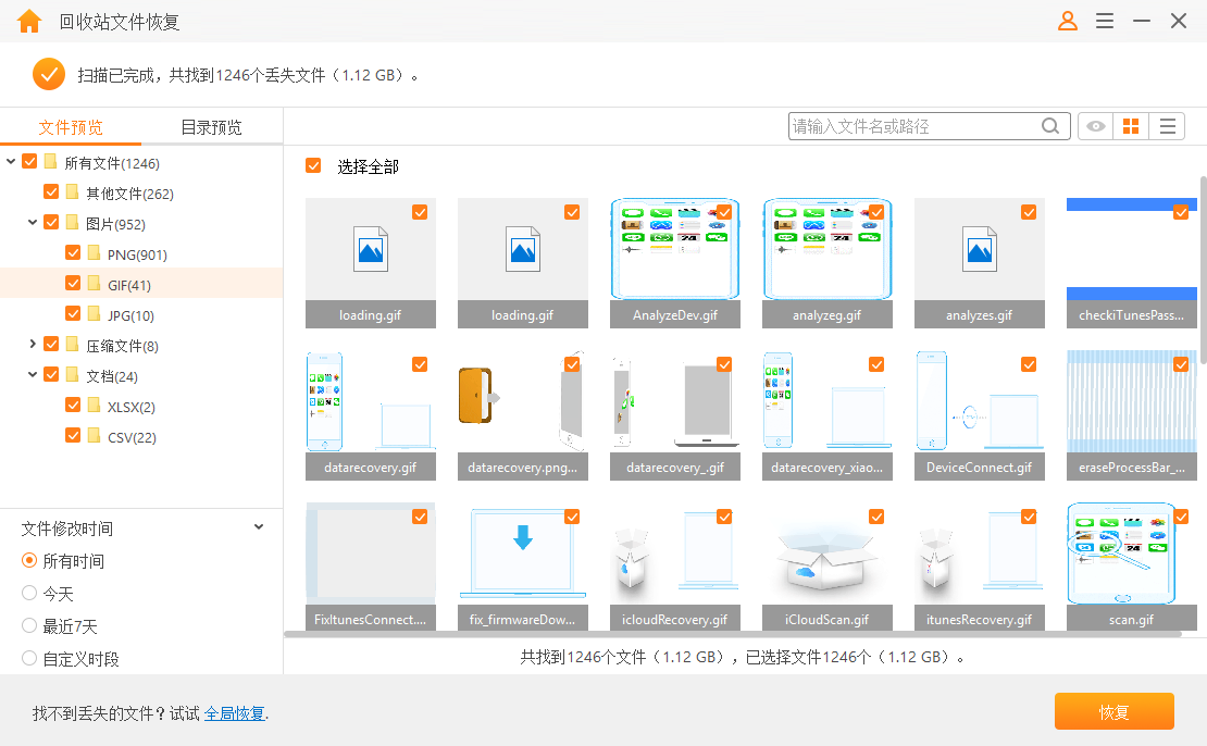 u盤刪除文件怎么恢復？