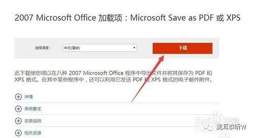 Word導入PDF文檔后顯示亂碼的解決辦法
