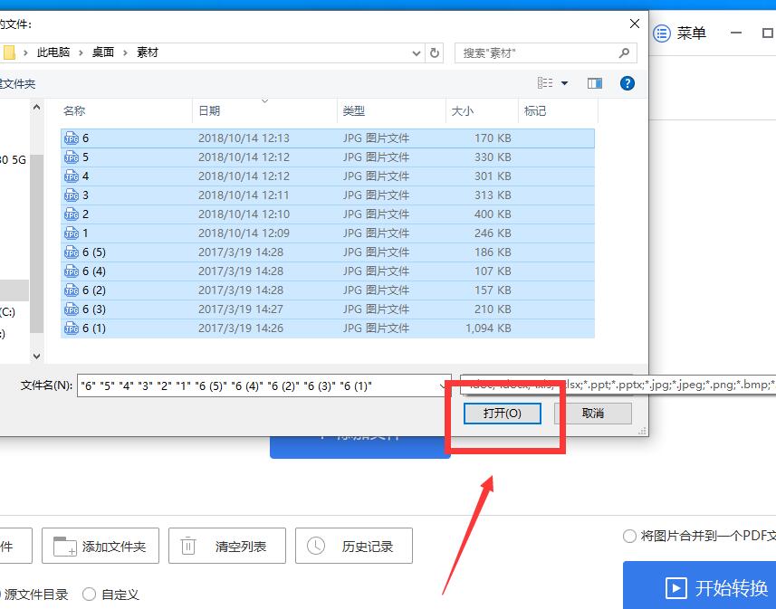 圖片怎么輸出為PDF文件？兩種辦法教你，手機電腦都能轉