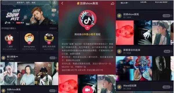 深度透析抖音短視頻直播漲粉及運作技巧