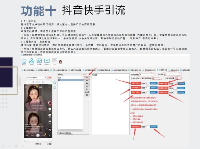 大數據智能營銷系統