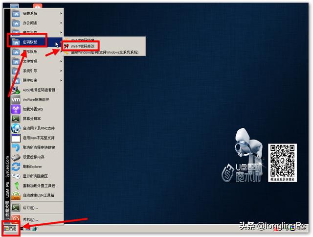 Windows登錄密碼忘記怎么辦？