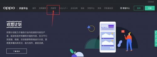 終于明白OPPO內容自媒體該如何申請入駐，看完你就明白了