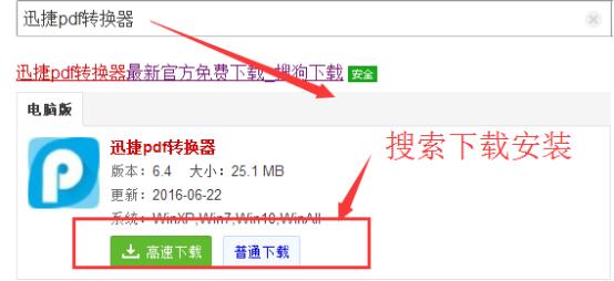 如何把Word轉成PDF Word批量轉換工具